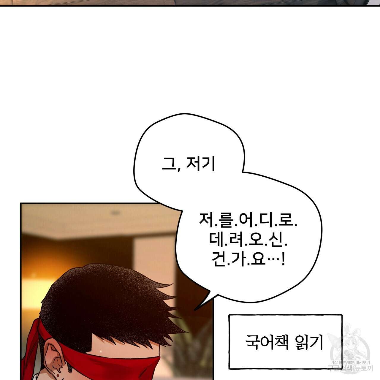 앙앙anan 88화 9
