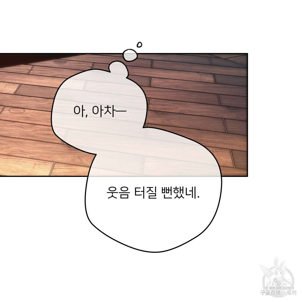앙앙anan 88화 13