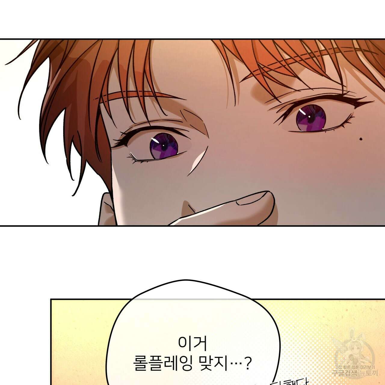 앙앙anan 88화 14