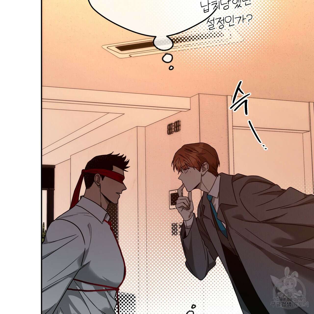 앙앙anan 88화 15