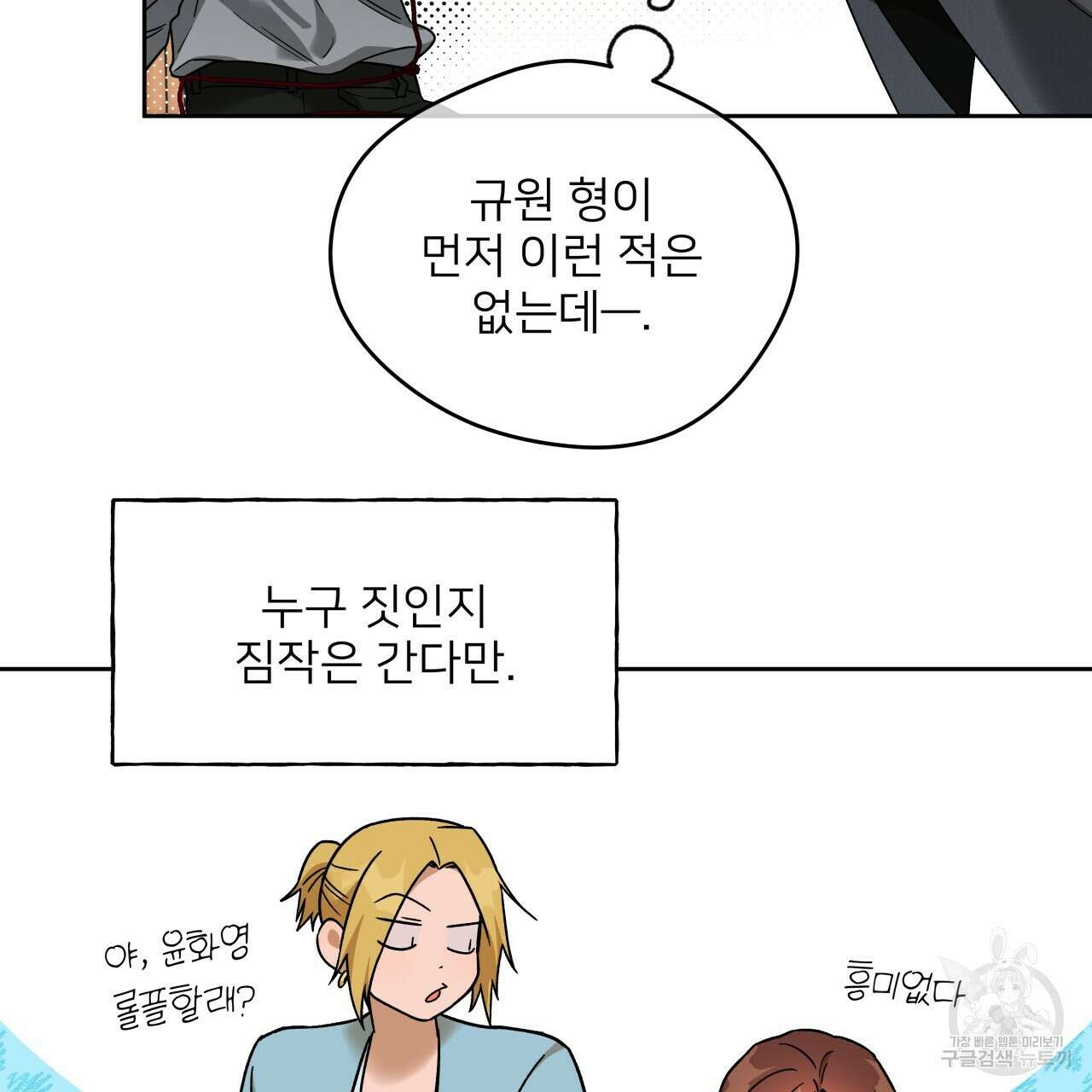 앙앙anan 88화 16