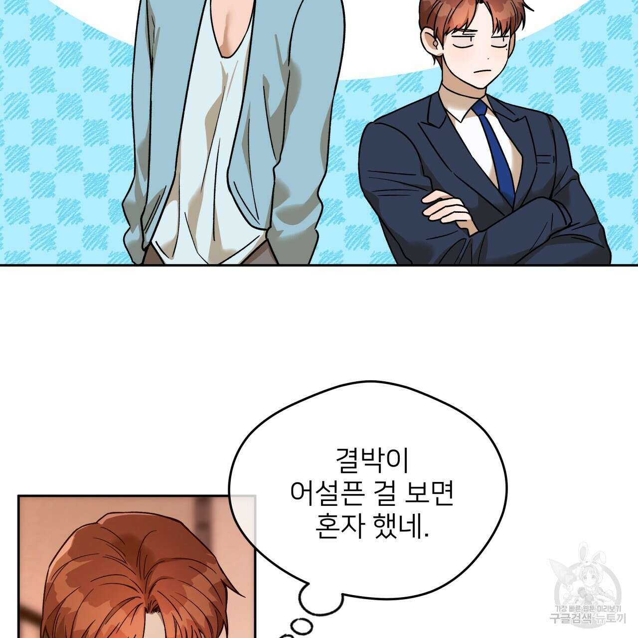 앙앙anan 88화 17