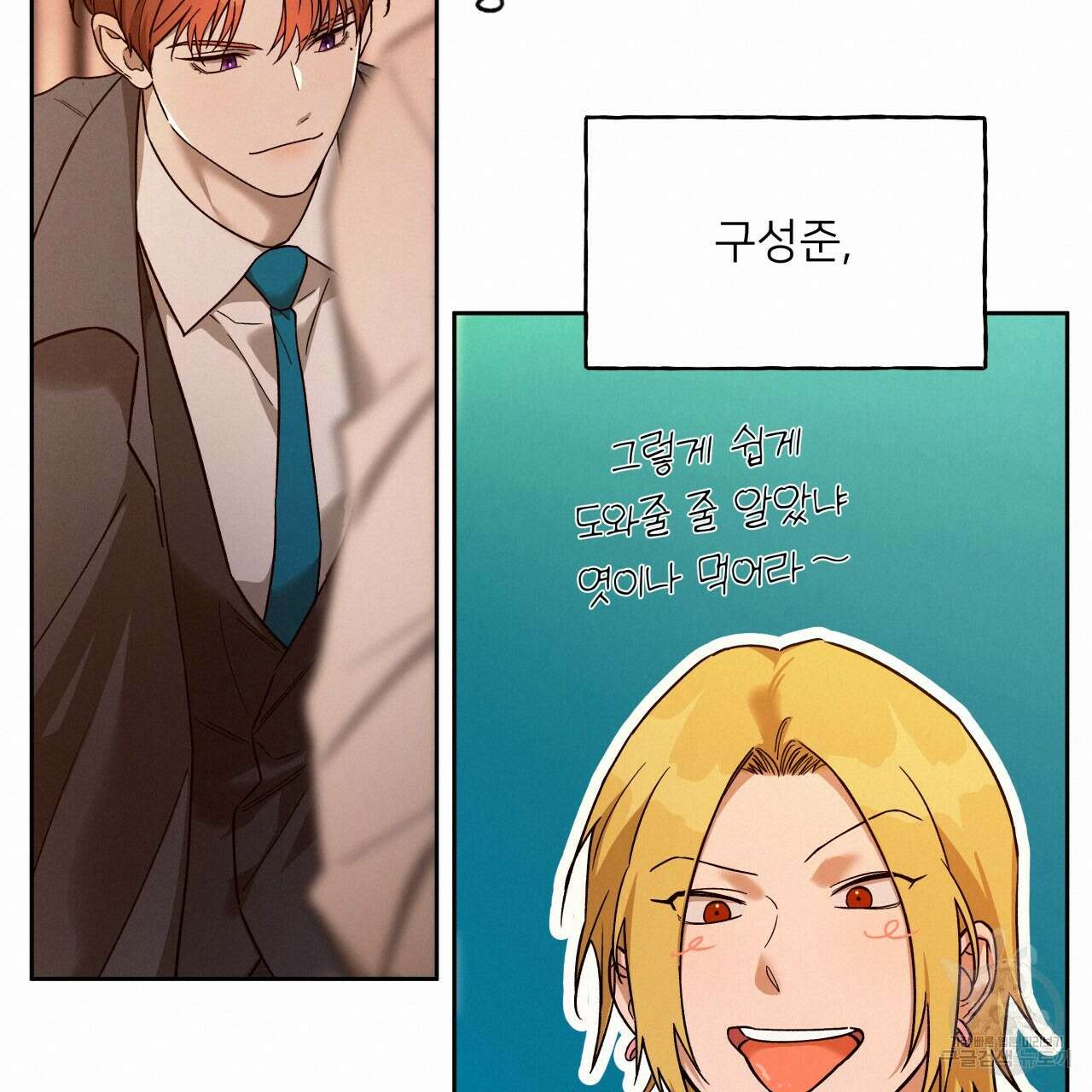 앙앙anan 88화 18