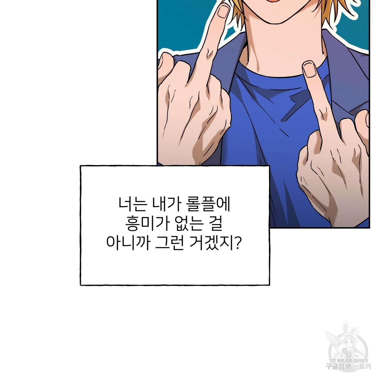 앙앙anan 88화 19