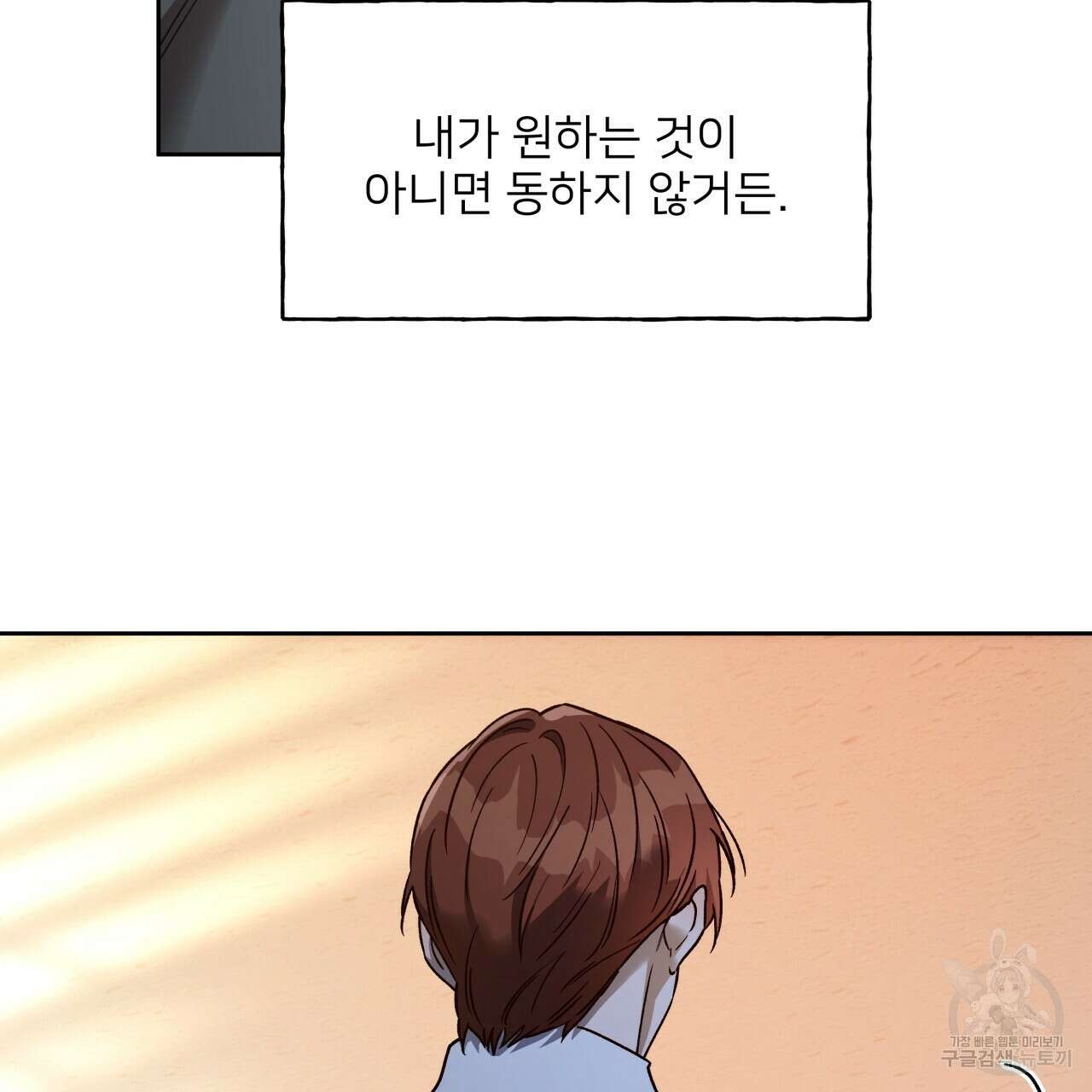 앙앙anan 88화 22