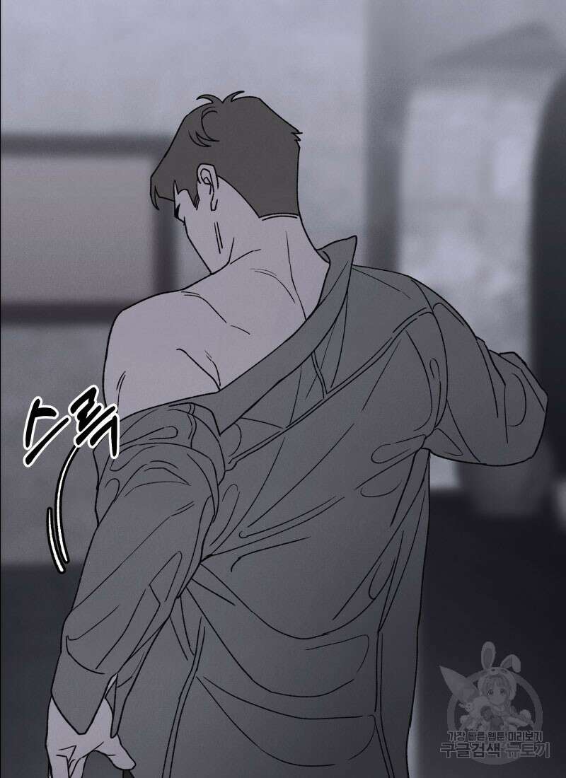 디어, 디마 9화 5