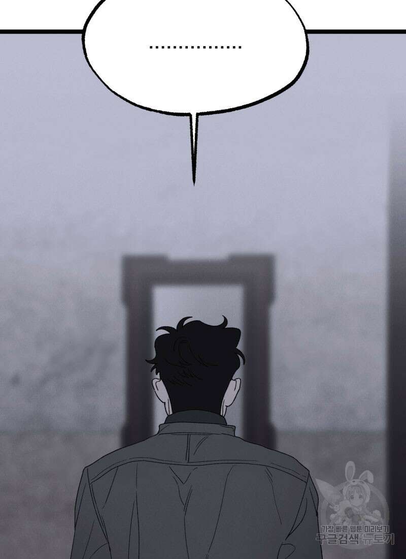 디어, 디마 9화 11