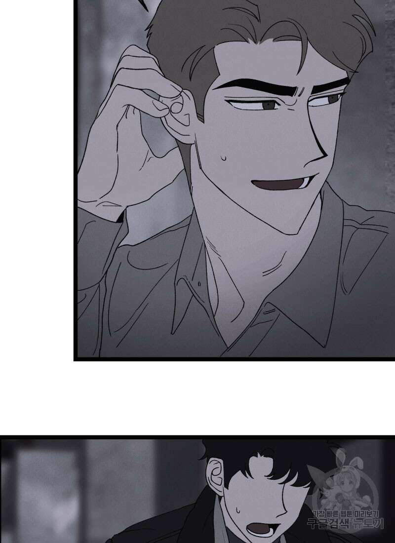 디어, 디마 9화 14