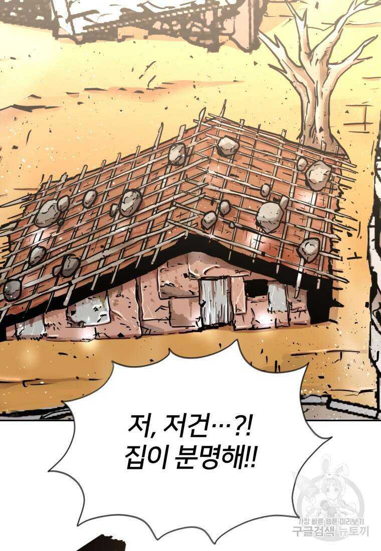시간여행자 4화 2