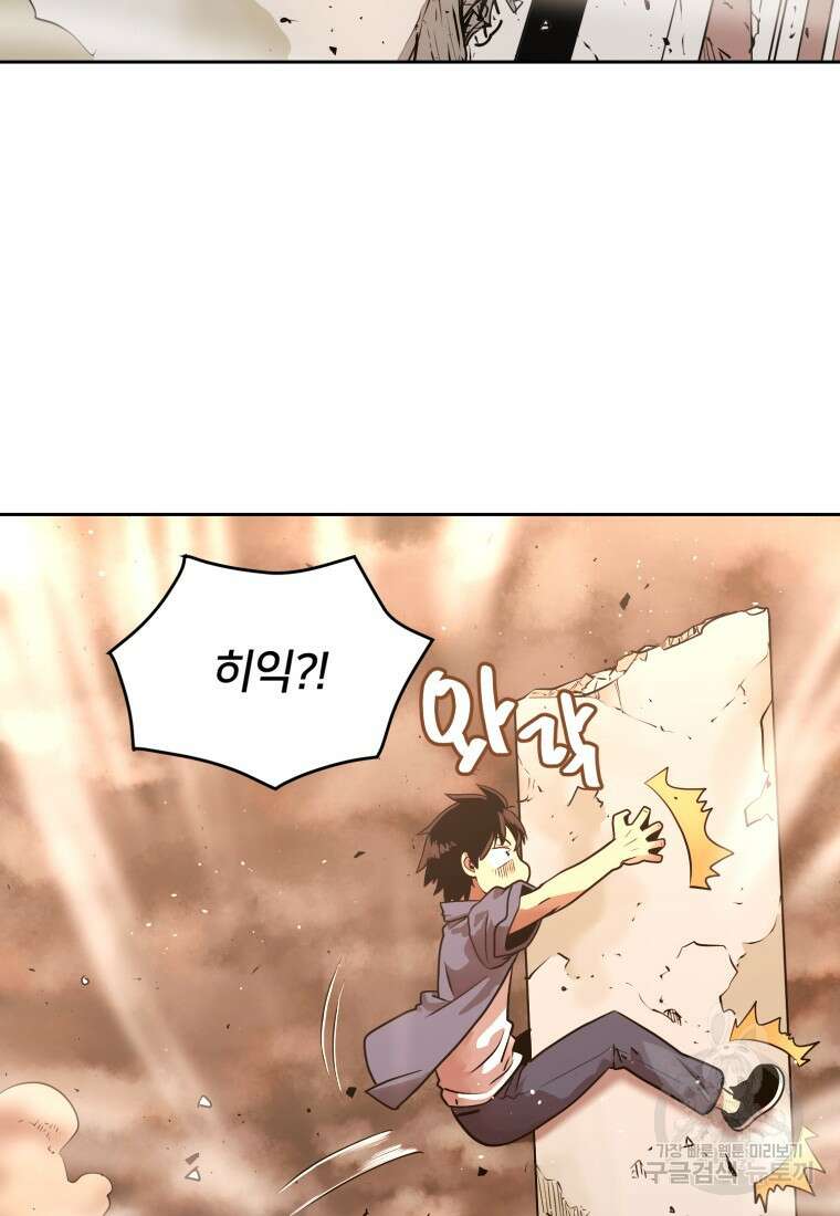시간여행자 4화 4