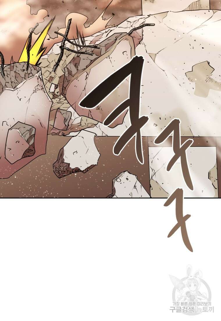 시간여행자 4화 5
