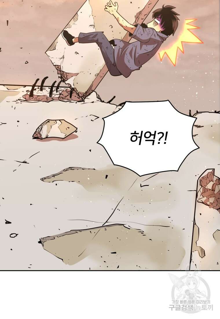 시간여행자 4화 8
