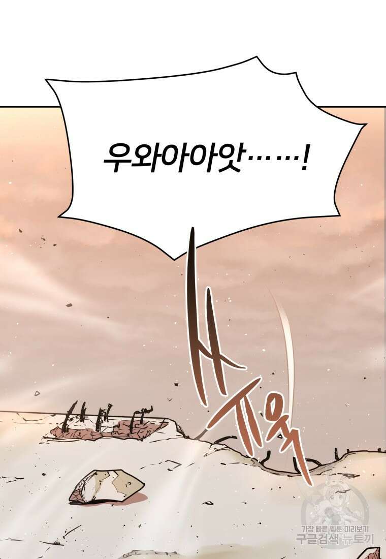 시간여행자 4화 9