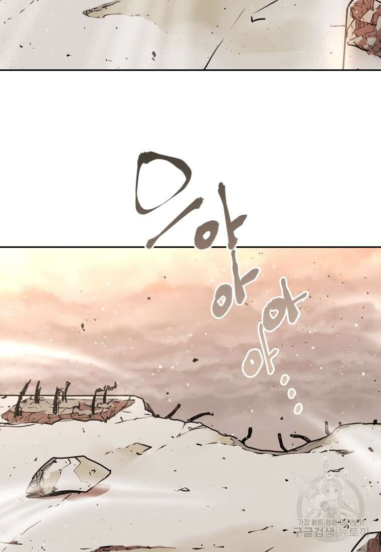 시간여행자 4화 10