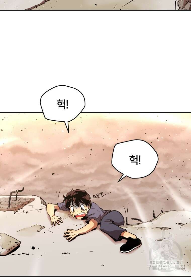 시간여행자 4화 11