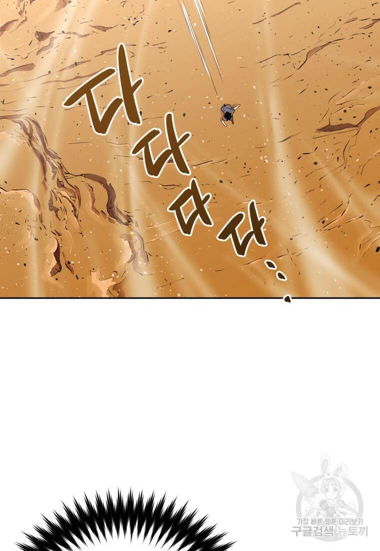 시간여행자 4화 13