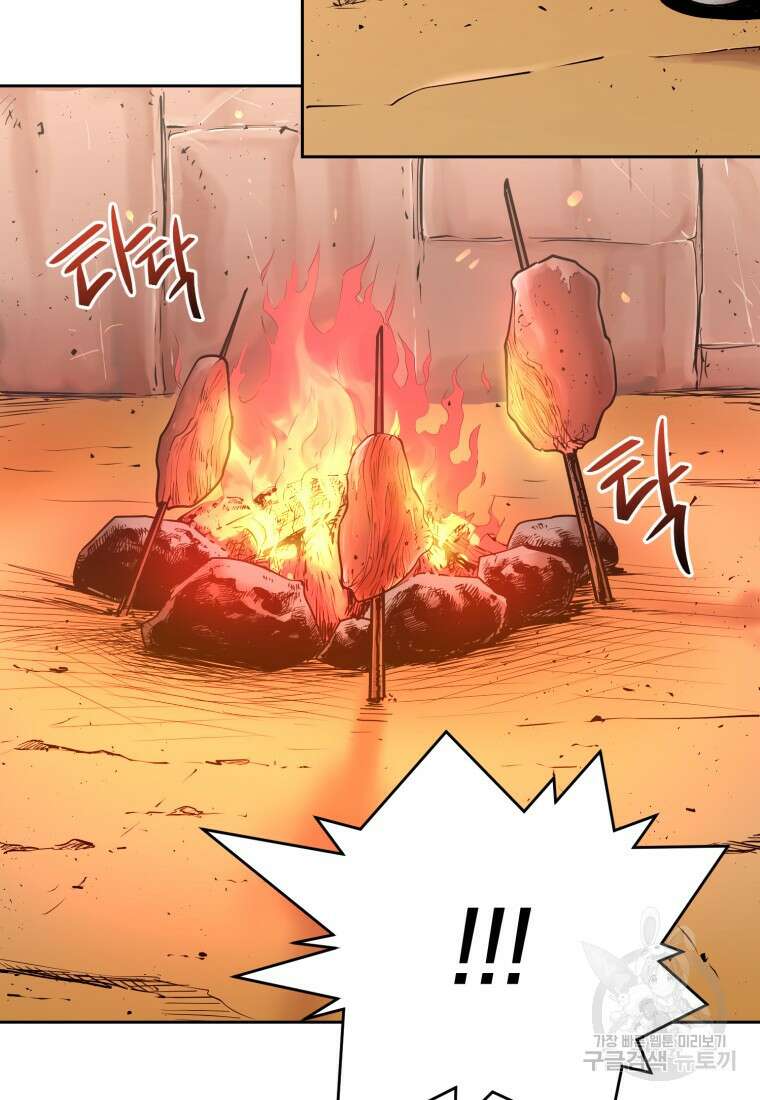 시간여행자 4화 21