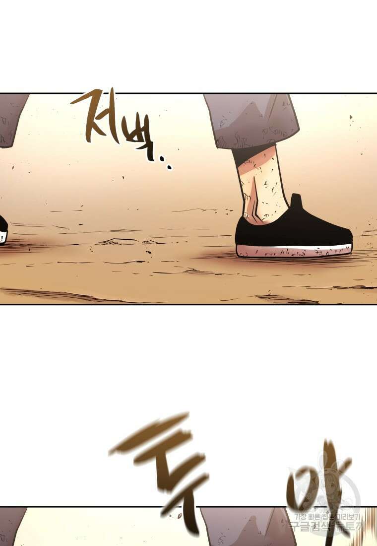 시간여행자 4화 23