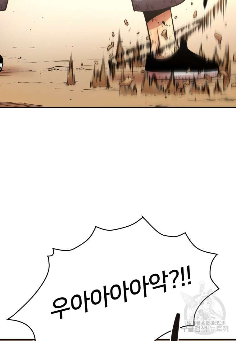시간여행자 4화 24