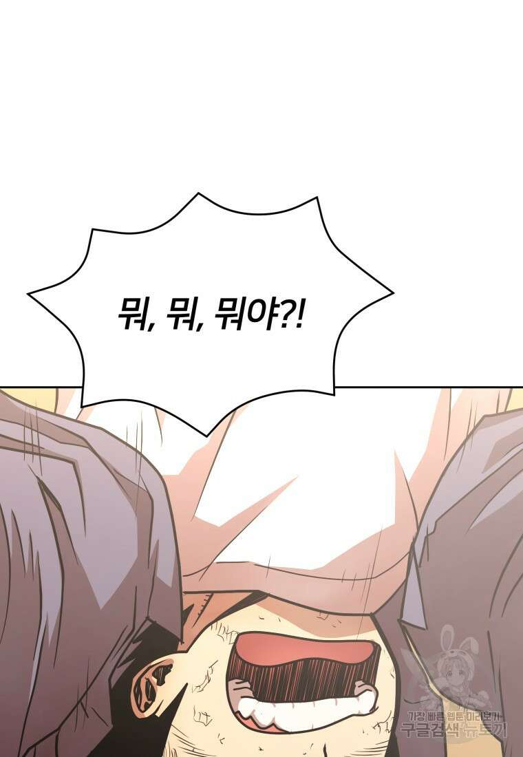 시간여행자 4화 27