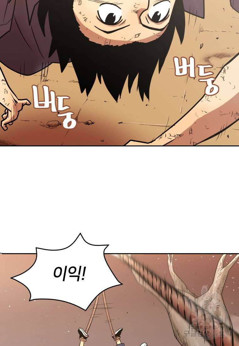 시간여행자 4화 28