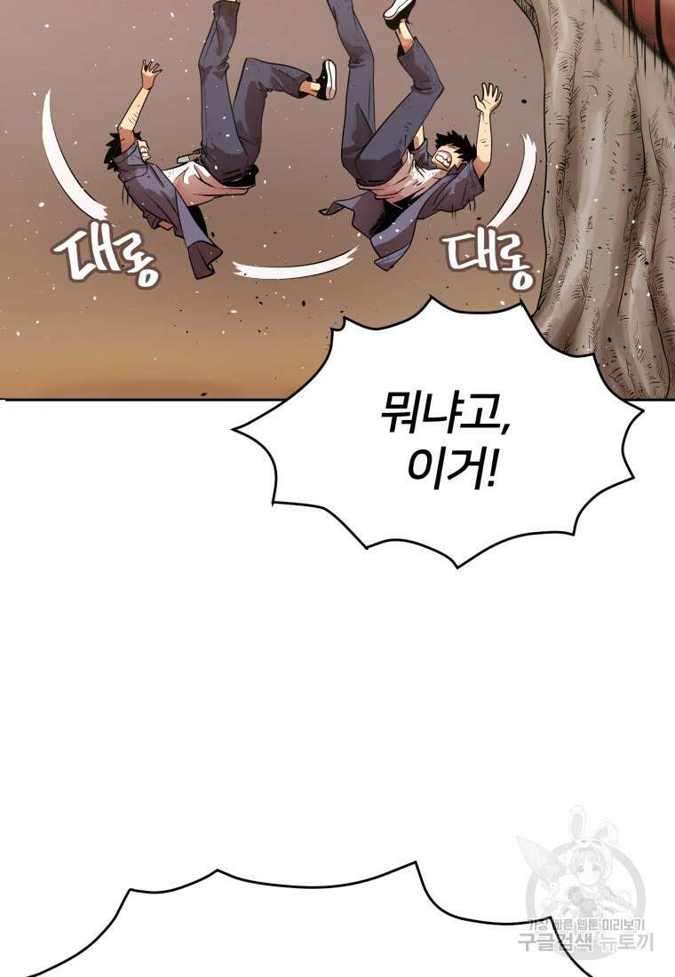시간여행자 4화 29