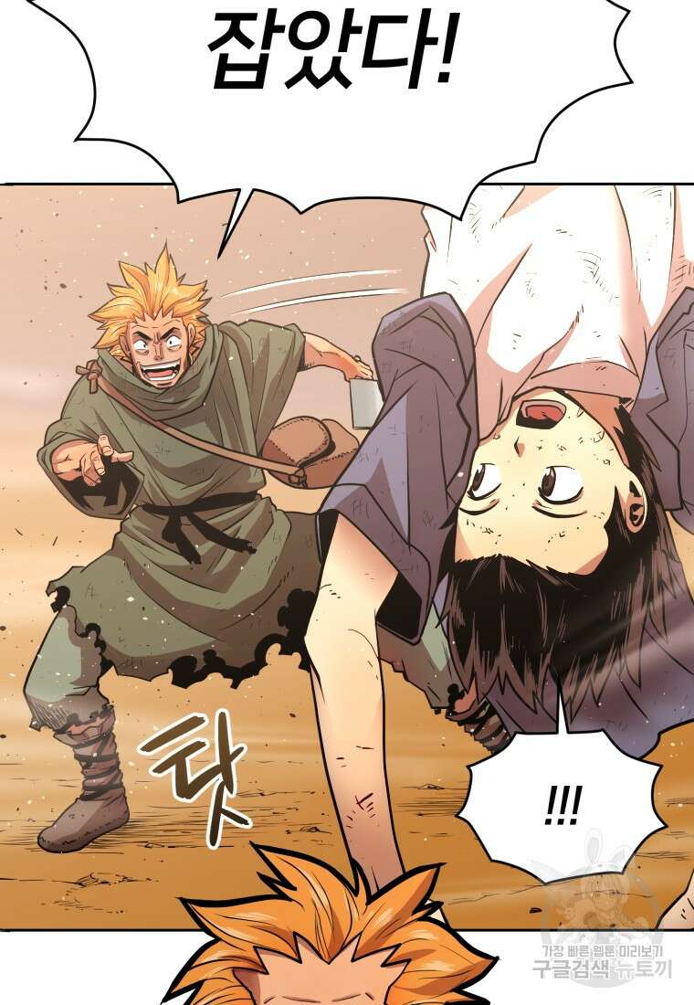 시간여행자 4화 30