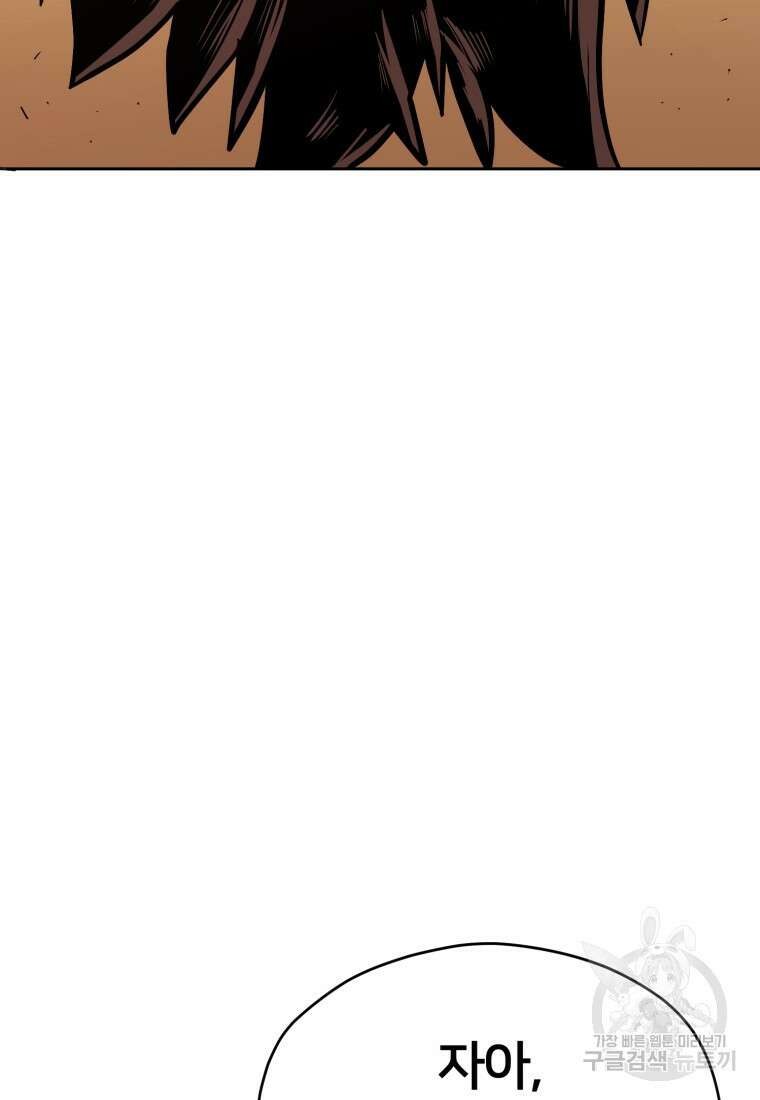 시간여행자 4화 34