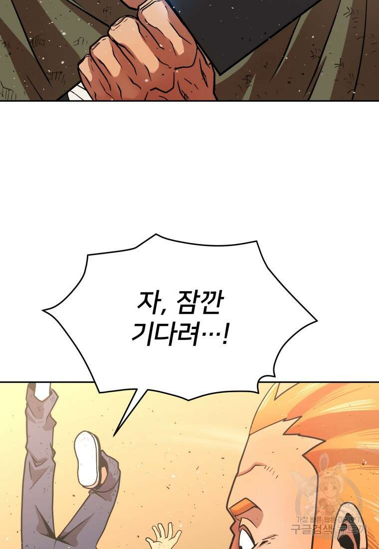 시간여행자 4화 36