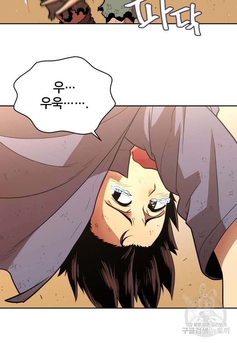 시간여행자 4화 39
