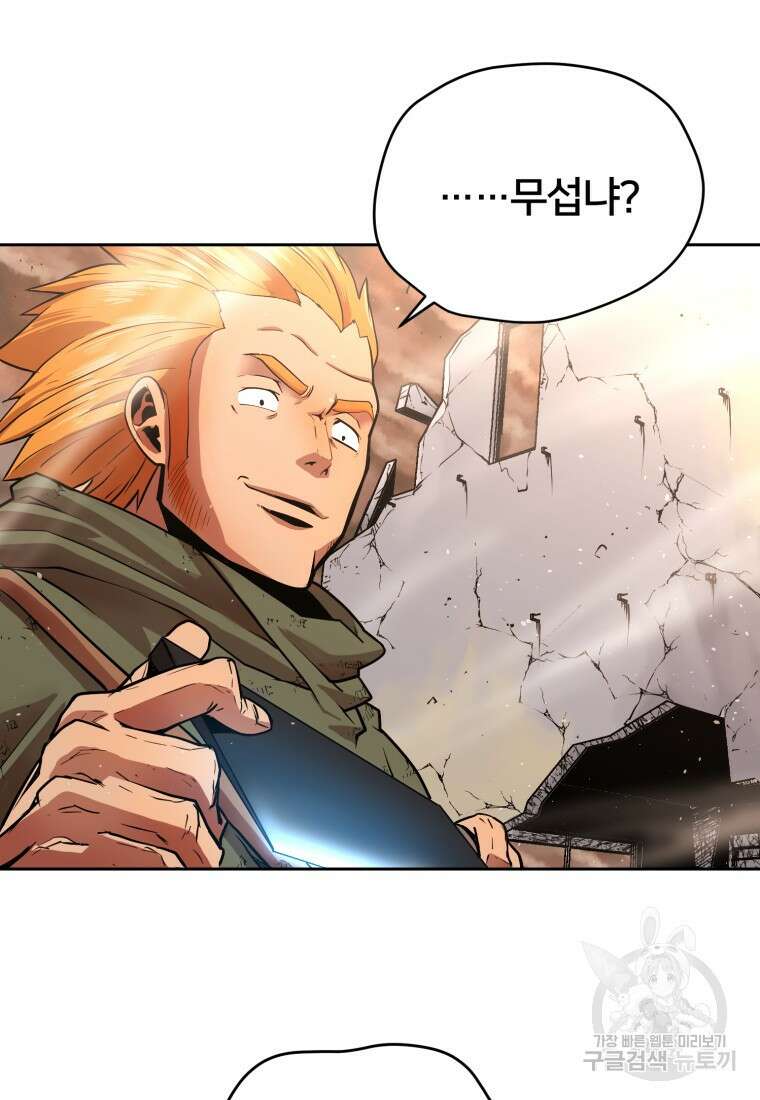 시간여행자 4화 40