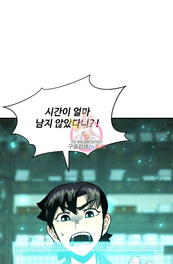 무공서고의 주인 3화 1