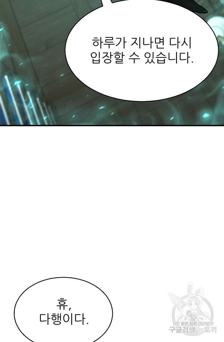 무공서고의 주인 3화 4