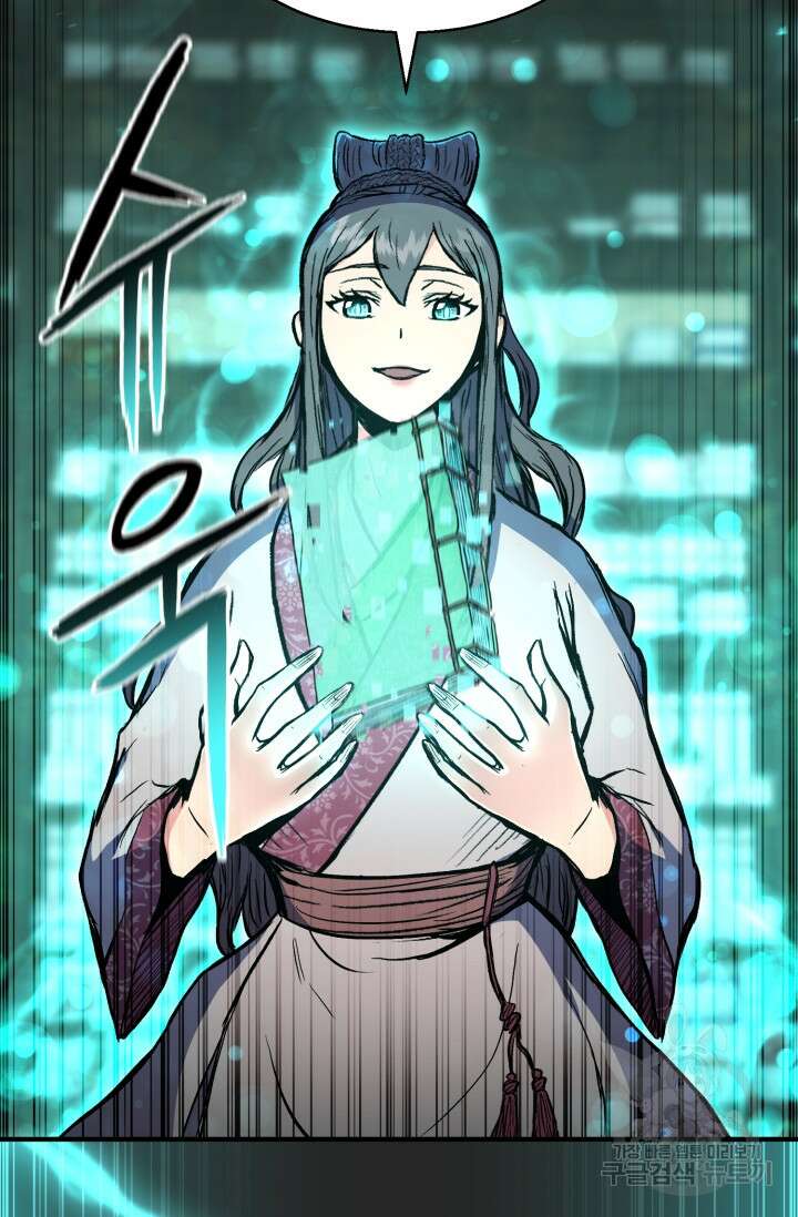 무공서고의 주인 3화 10