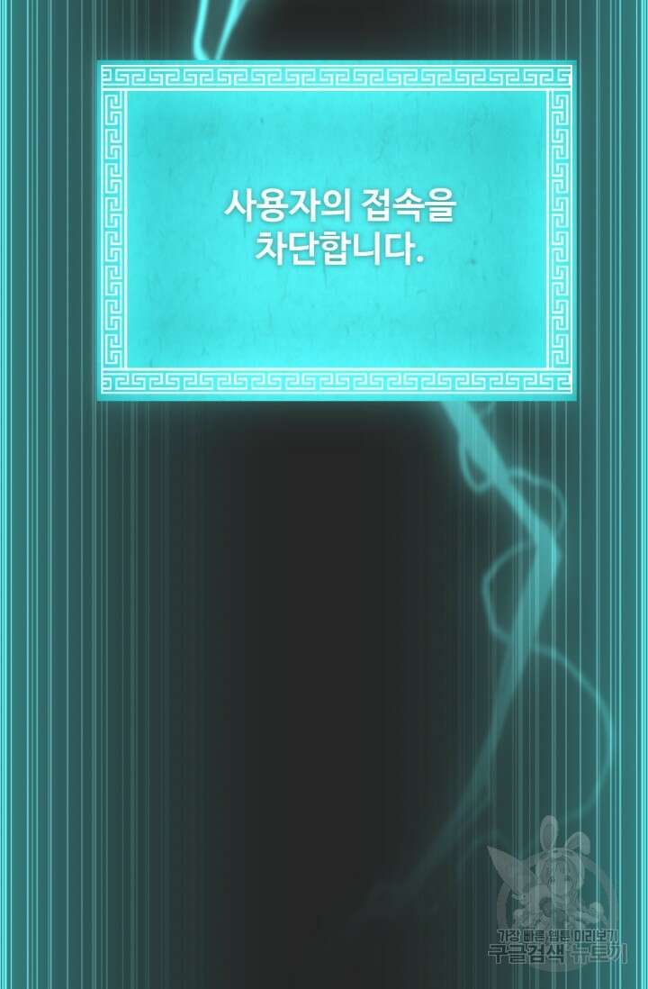 무공서고의 주인 3화 13