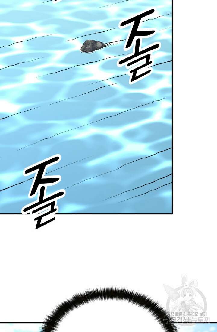 무공서고의 주인 3화 18