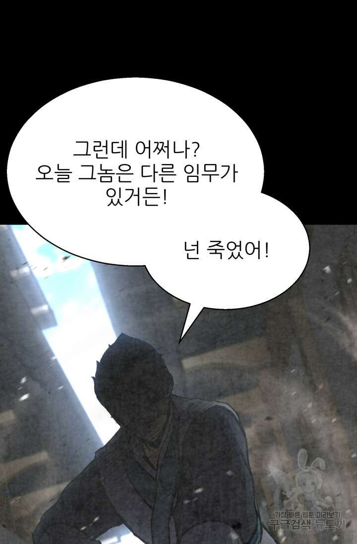 무공서고의 주인 3화 39