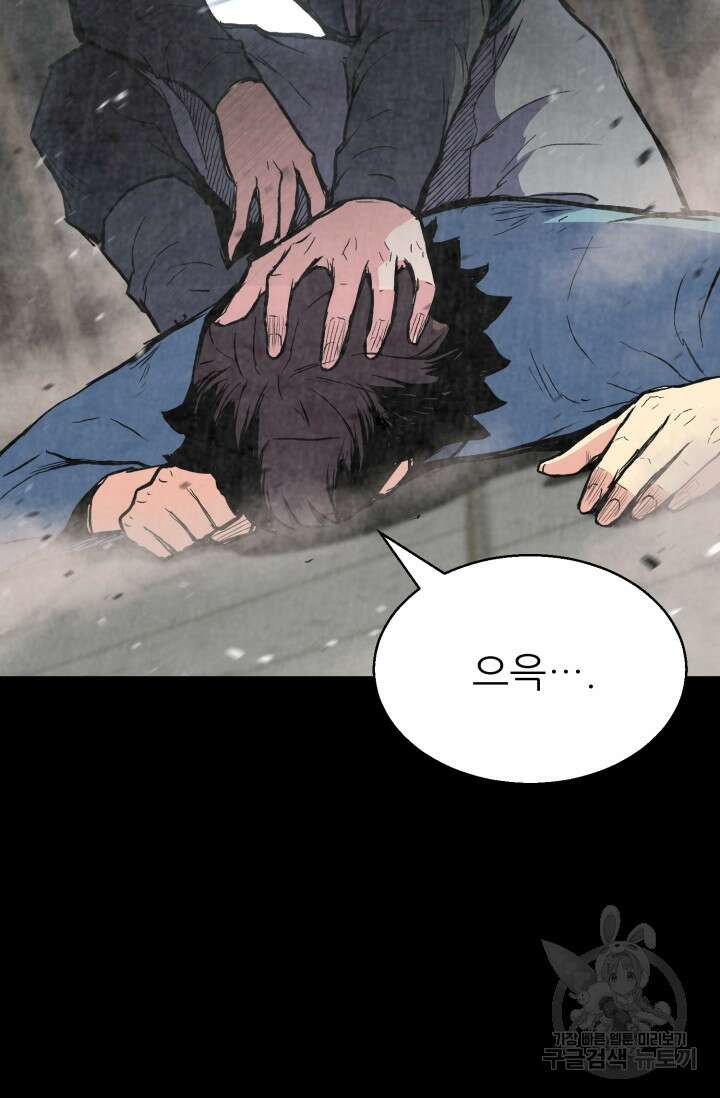 무공서고의 주인 3화 40