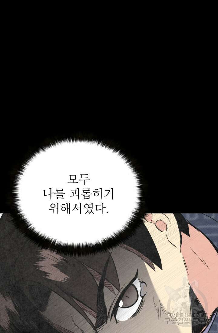 무공서고의 주인 3화 41