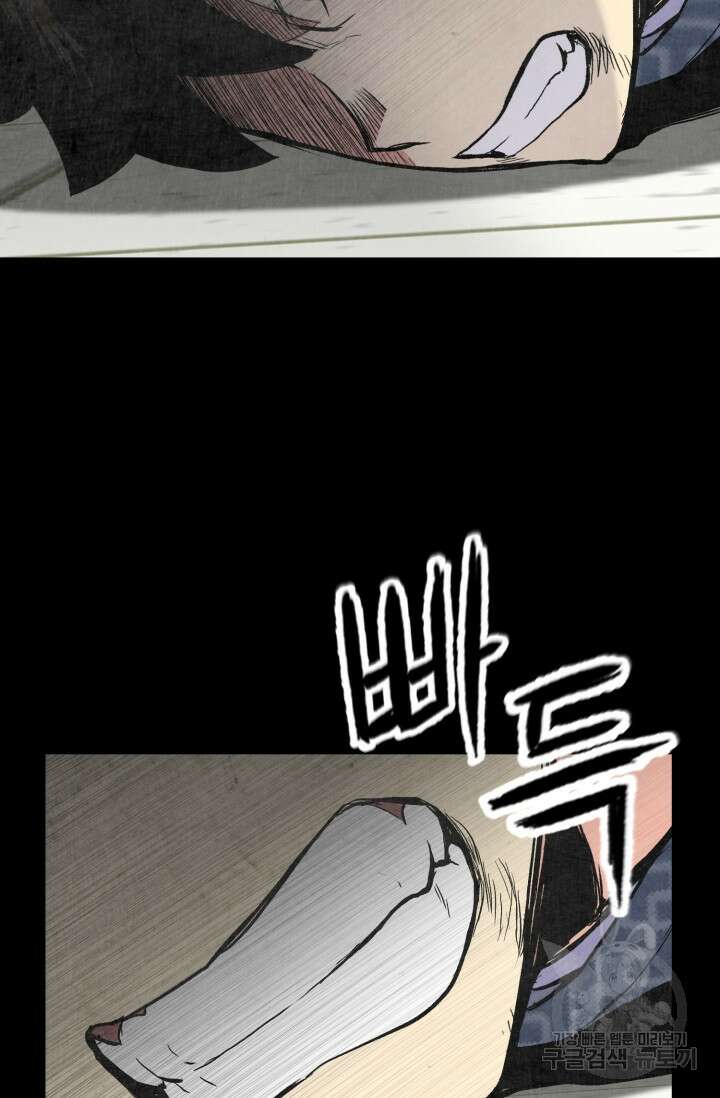 무공서고의 주인 3화 42