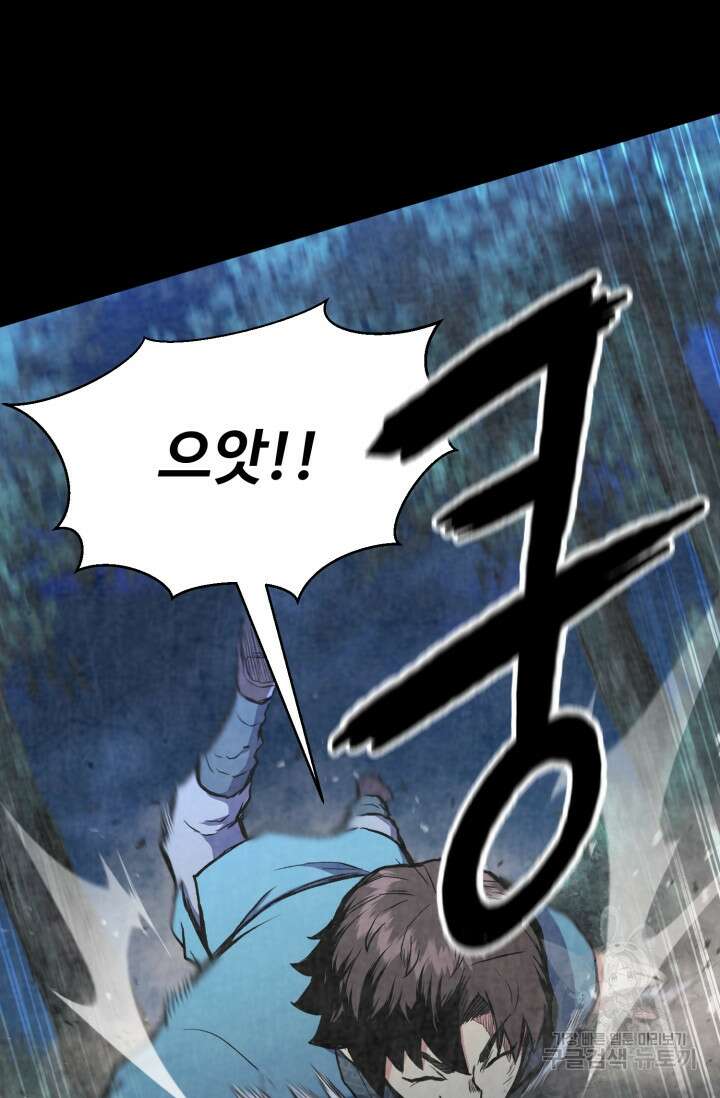 무공서고의 주인 3화 54