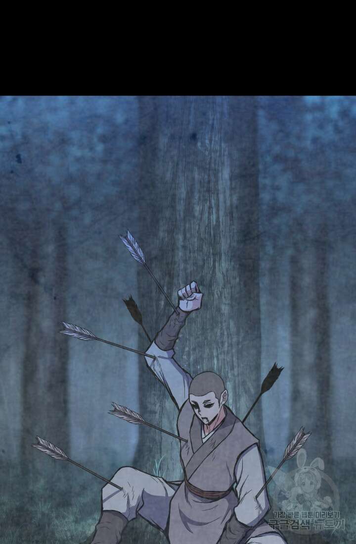 무공서고의 주인 3화 57