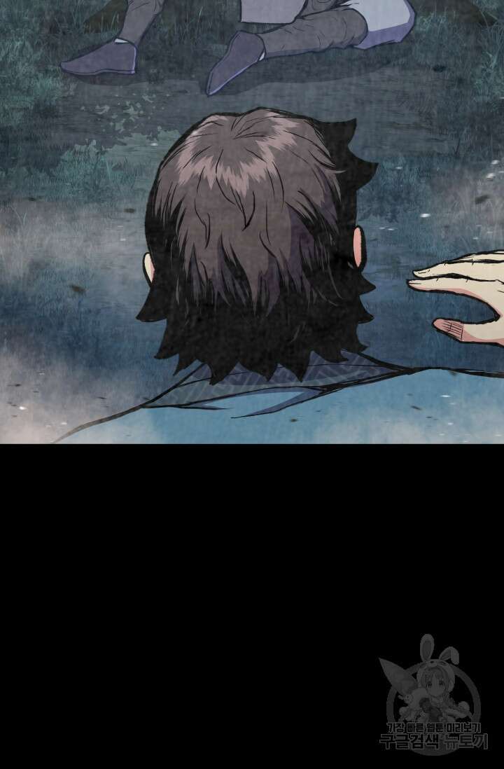 무공서고의 주인 3화 58