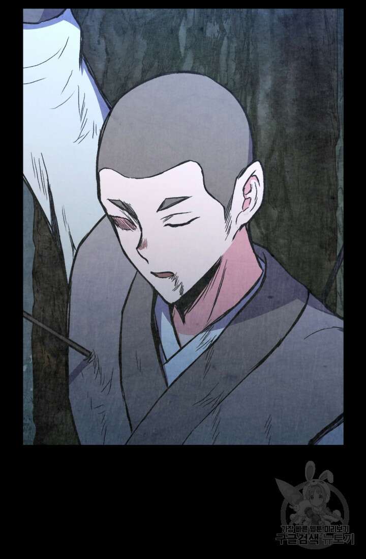 무공서고의 주인 3화 59
