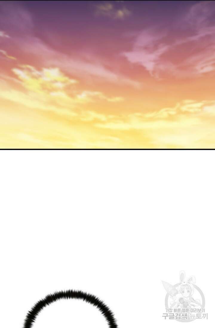 무공서고의 주인 3화 81