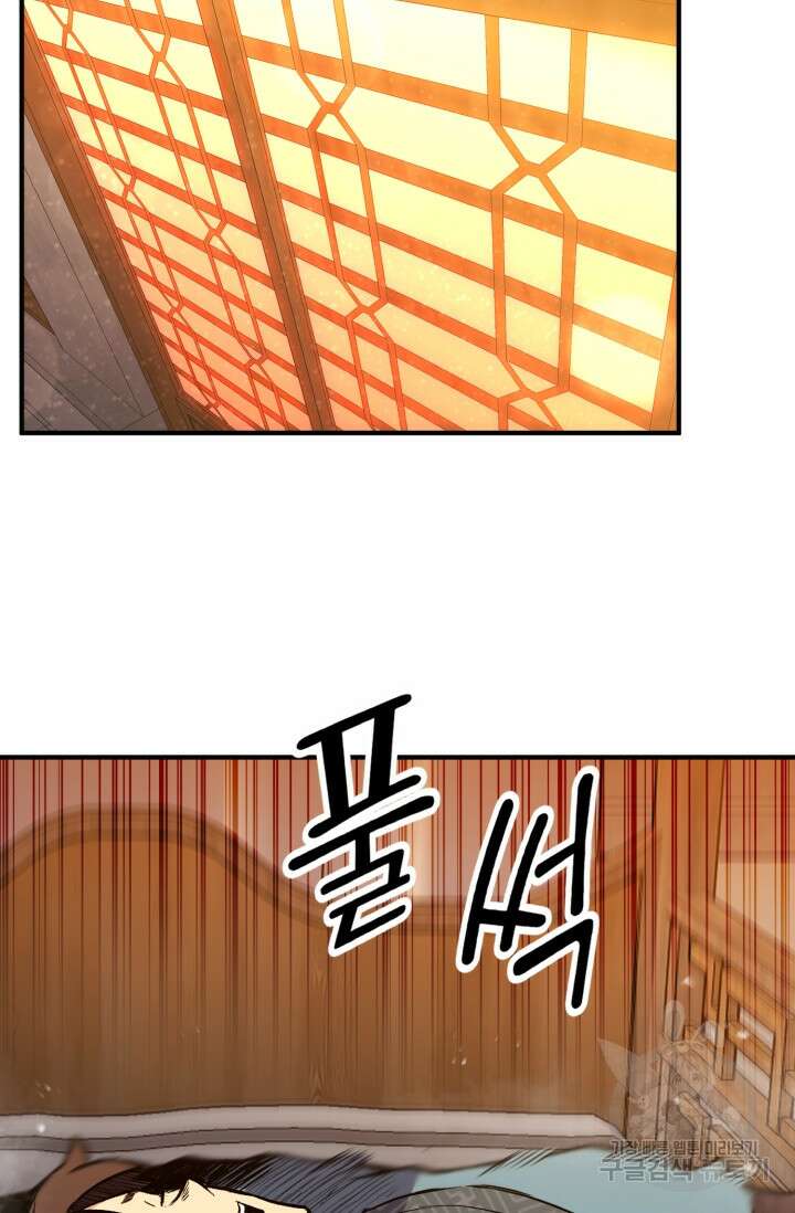 무공서고의 주인 3화 90