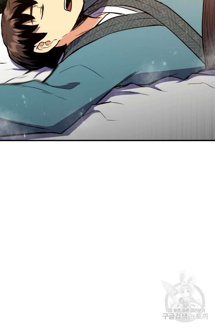무공서고의 주인 3화 91