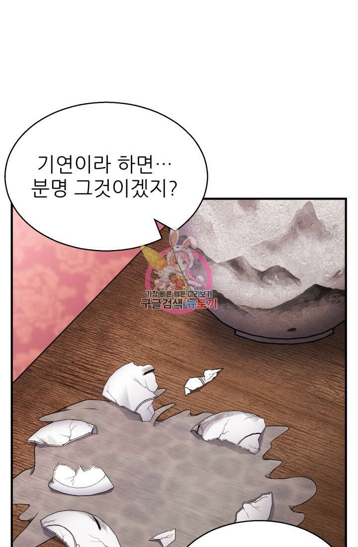 무공서고의 주인 8화 1