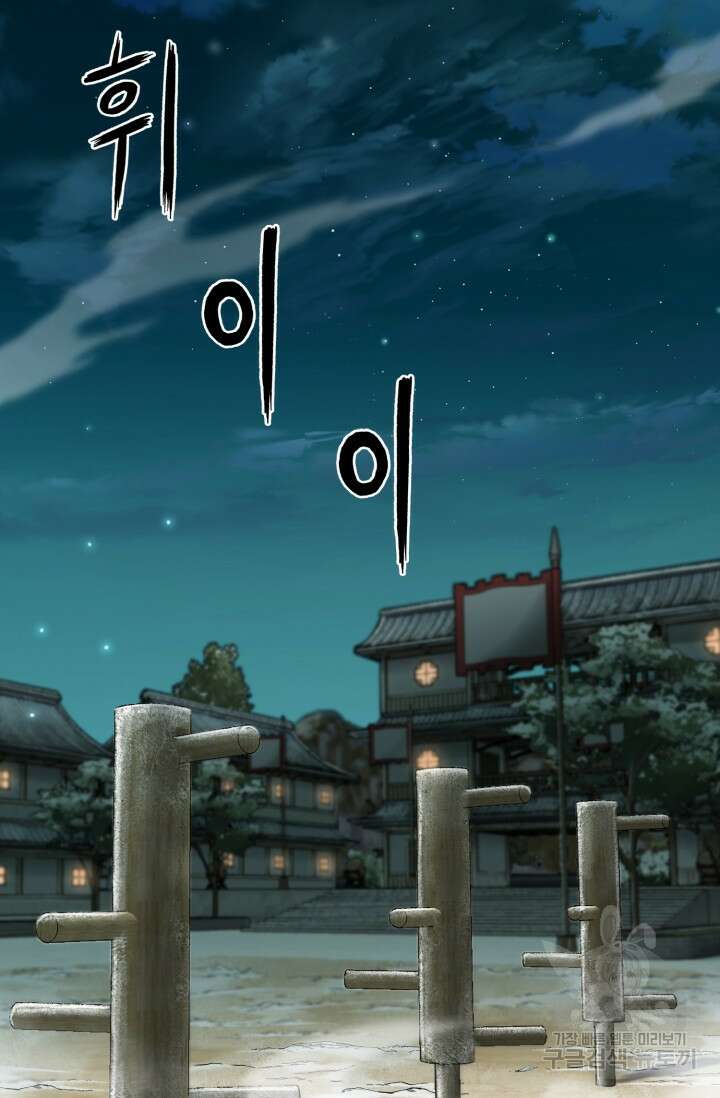 무공서고의 주인 8화 26