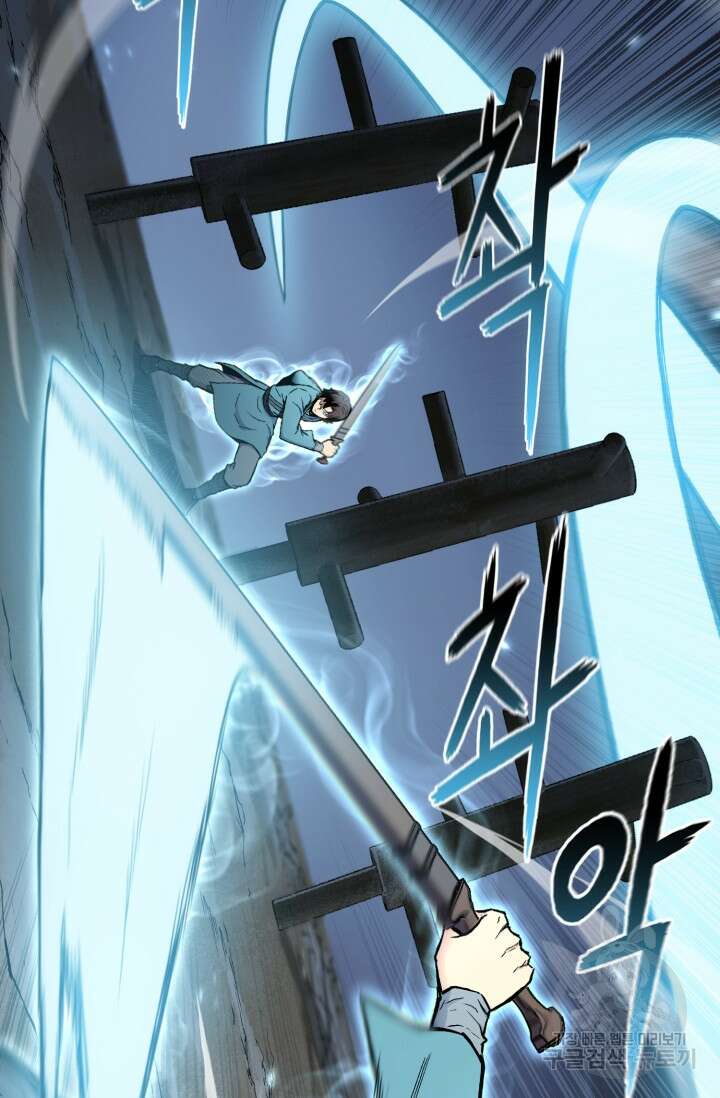 무공서고의 주인 8화 32